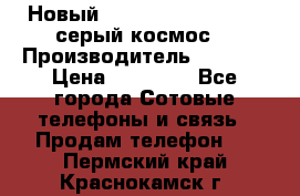 Новый Apple iPhone X 64GB (серый космос) › Производитель ­ Apple › Цена ­ 87 999 - Все города Сотовые телефоны и связь » Продам телефон   . Пермский край,Краснокамск г.